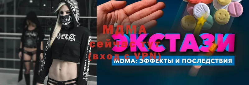 MDMA молли Копейск